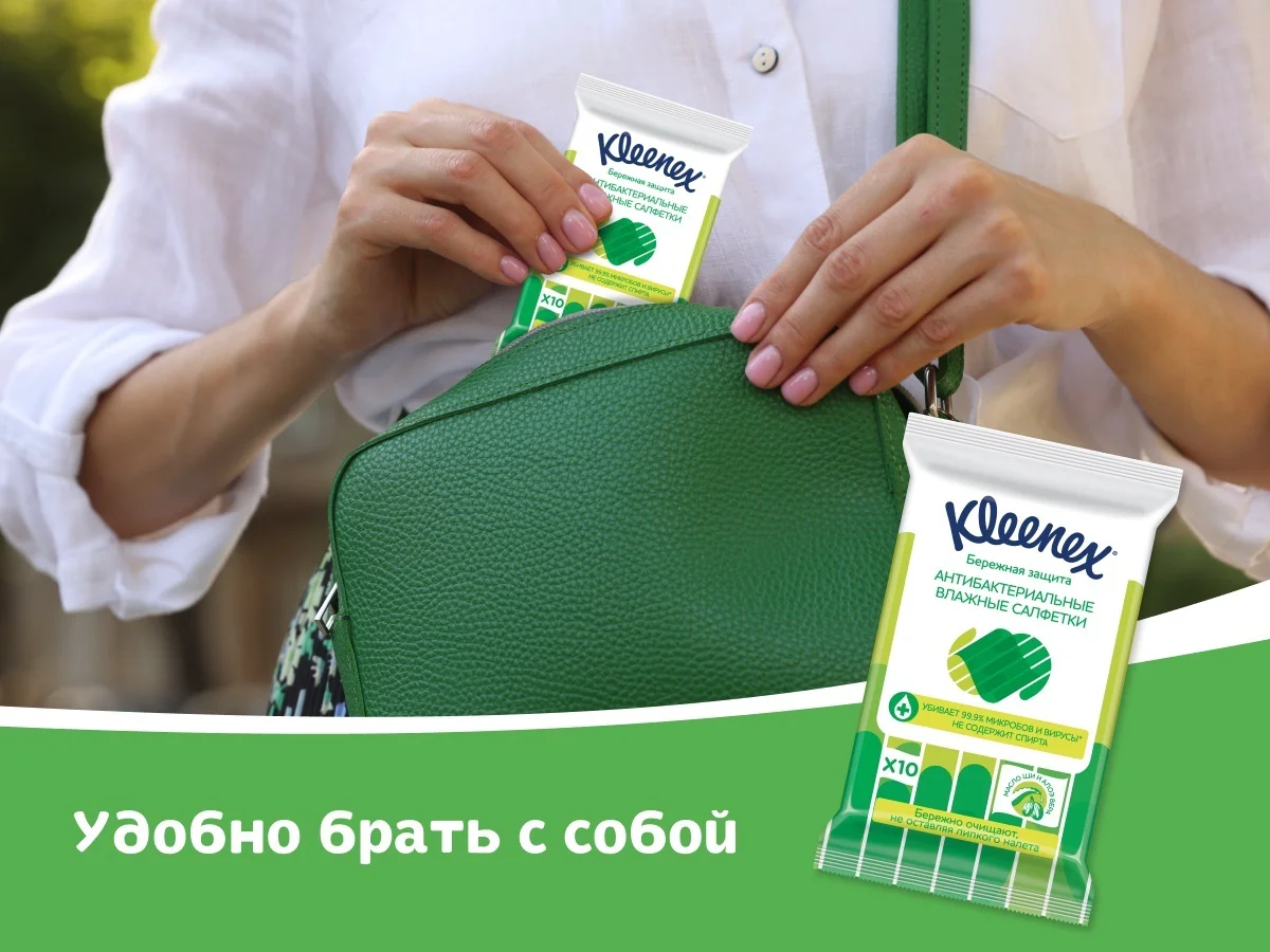 Влажные салфетки Kleenex бережная защита антибактериальные 10 шт купить,NaN