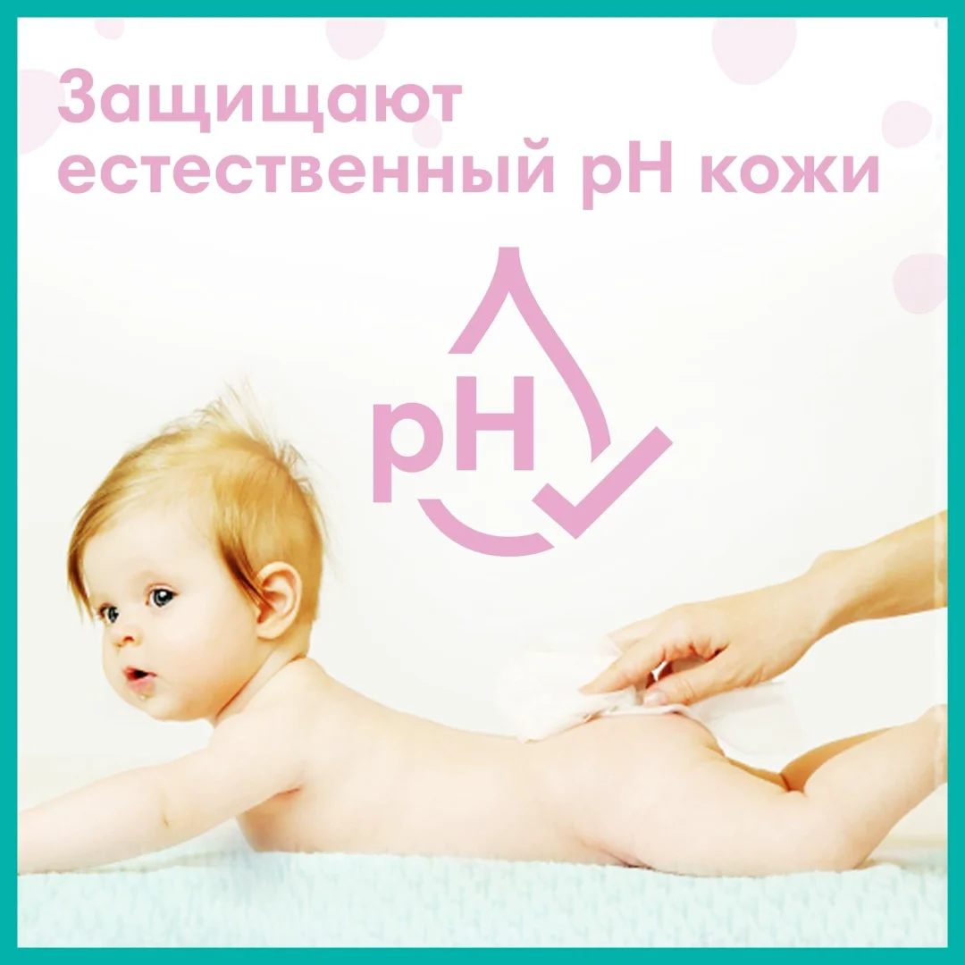Влажные салфетки детские Pampers Sensitive 52 шт купить,NaN