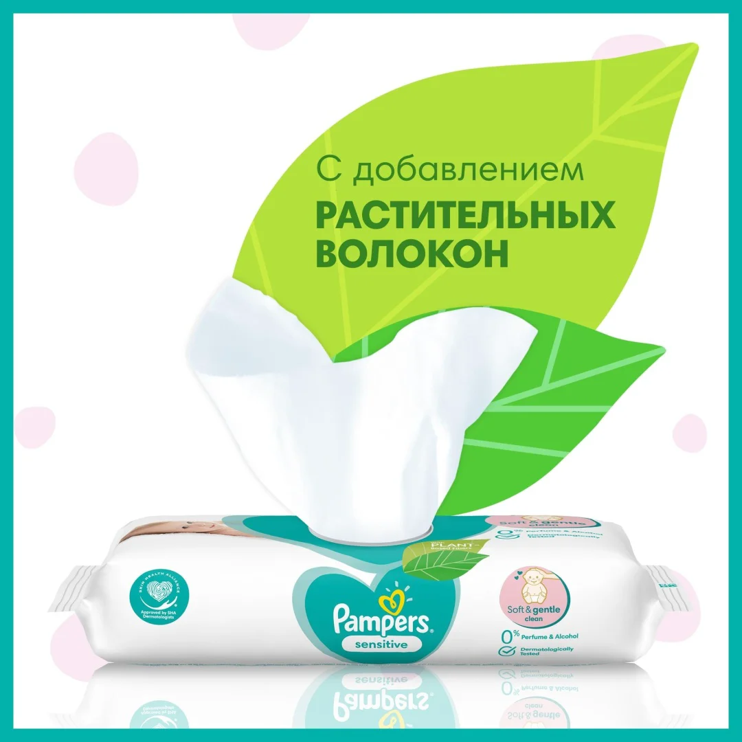 Влажные салфетки детские Pampers Sensitive 52 шт купить,NaN