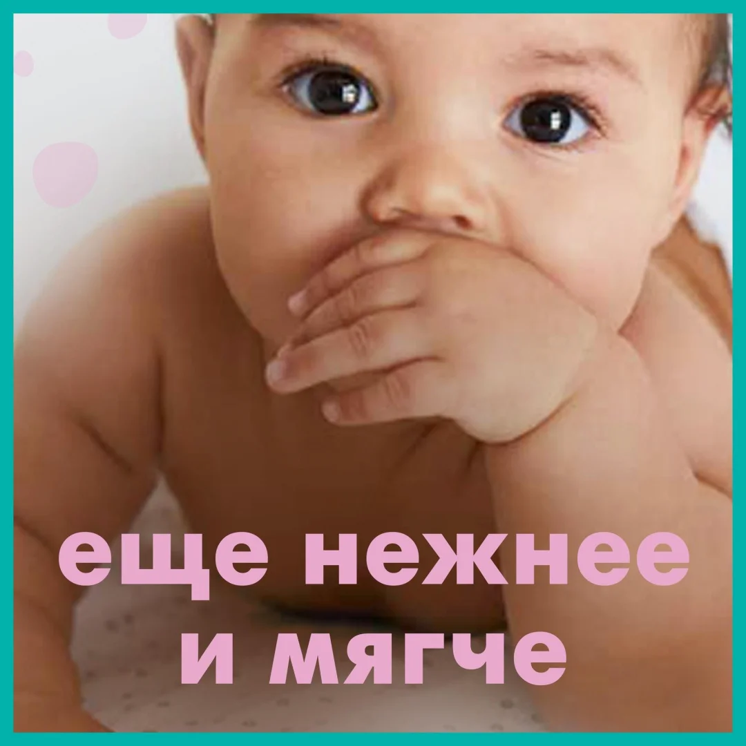 Влажные салфетки детские Pampers Sensitive 52 шт купить,NaN