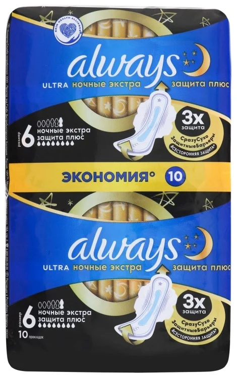Прокладки Always Ultra Night Extra Защита плюс 10 шт купить,NaN
