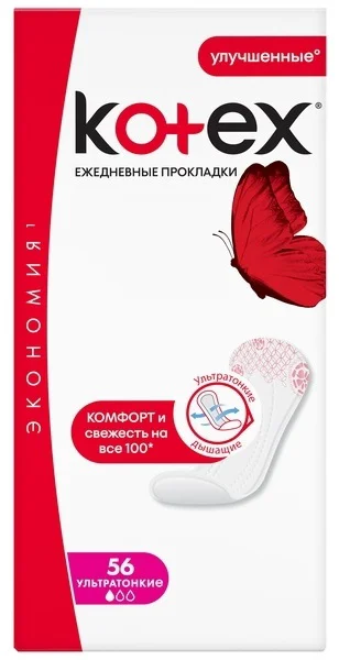 Прокладки ежедневные Kotex ультратонкие 56 шт купить,NaN