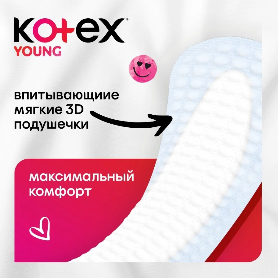 Прокладки ежедневные Kotex Young экстратонкие 16 шт купить,NaN