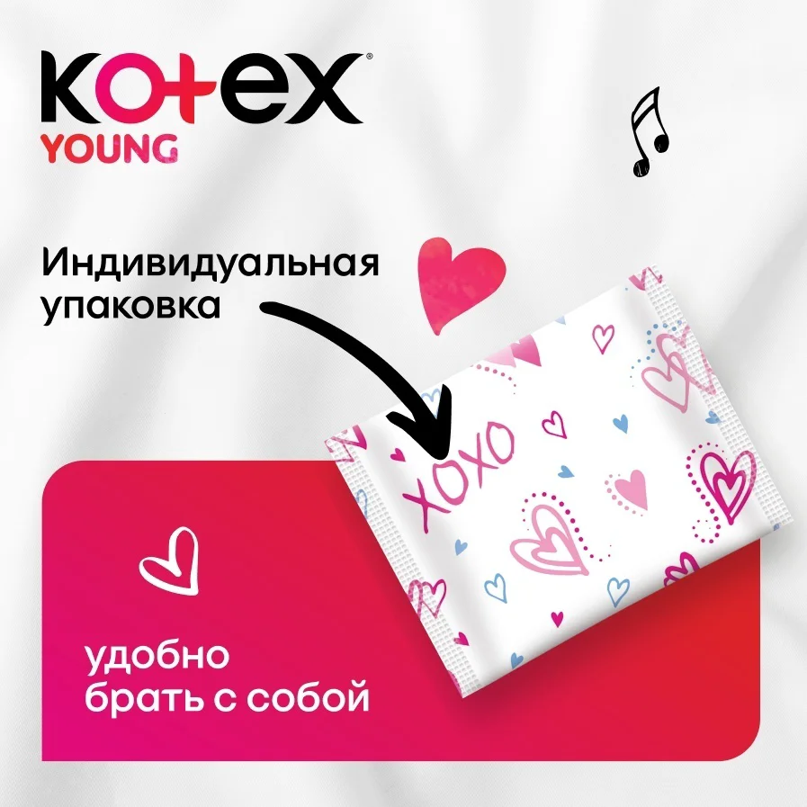 Прокладки ежедневные Kotex Young экстратонкие 16 шт купить,NaN