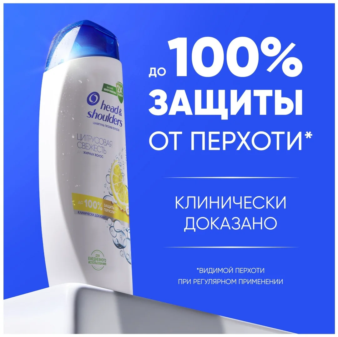Шампунь Head&Shoulders цитрусовая свежесть 600мл - ForteMarket Шампунь Head&Shoulders цитрусовая свежесть 600мл купить,NaN