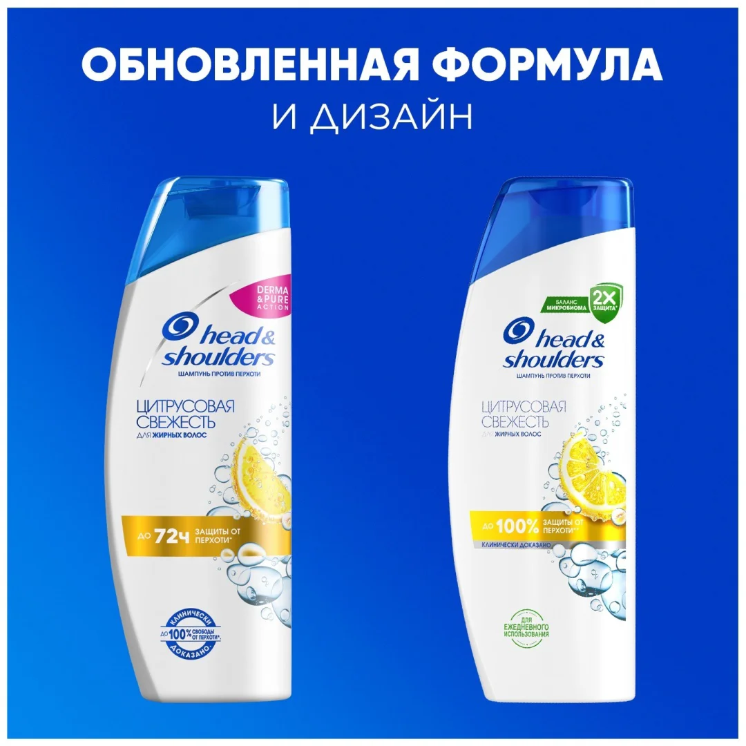 Шампунь Head&Shoulders цитрусовая свежесть 600мл - ForteMarket Шампунь Head&Shoulders цитрусовая свежесть 600мл купить,NaN