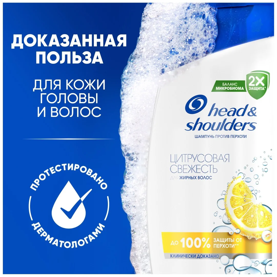 Шампунь Head&Shoulders цитрусовая свежесть 600мл - ForteMarket Шампунь Head&Shoulders цитрусовая свежесть 600мл купить,NaN
