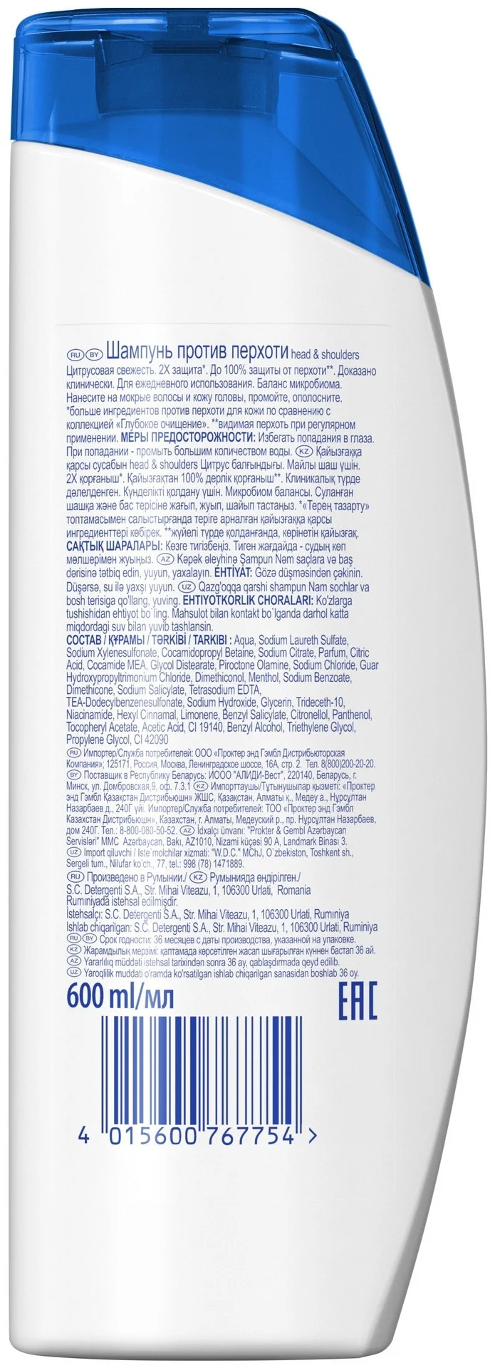 Шампунь Head&Shoulders цитрусовая свежесть 600мл - ForteMarket Шампунь Head&Shoulders цитрусовая свежесть 600мл купить,NaN