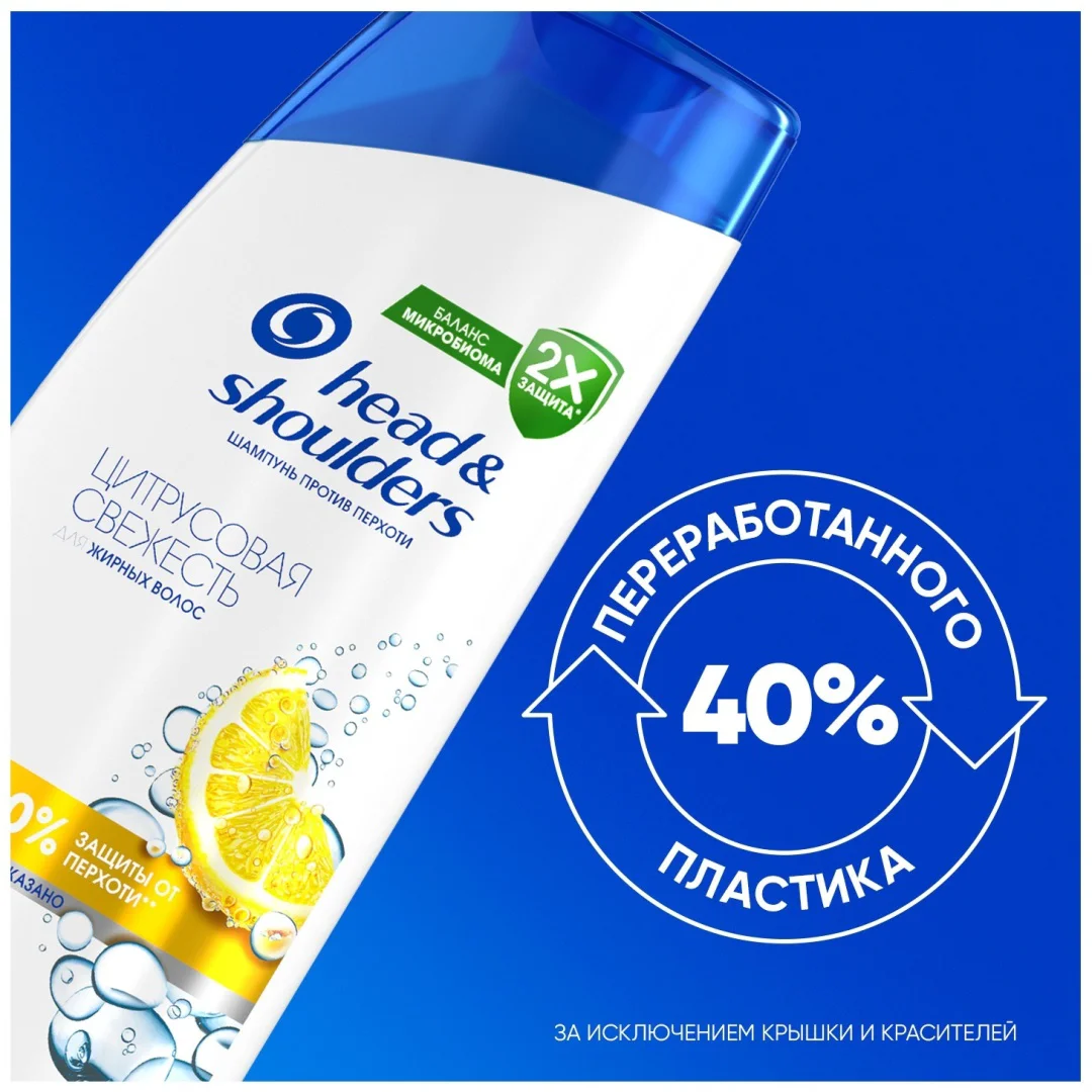 Шампунь Head&Shoulders цитрусовая свежесть 600мл - ForteMarket Шампунь Head&Shoulders цитрусовая свежесть 600мл купить,NaN