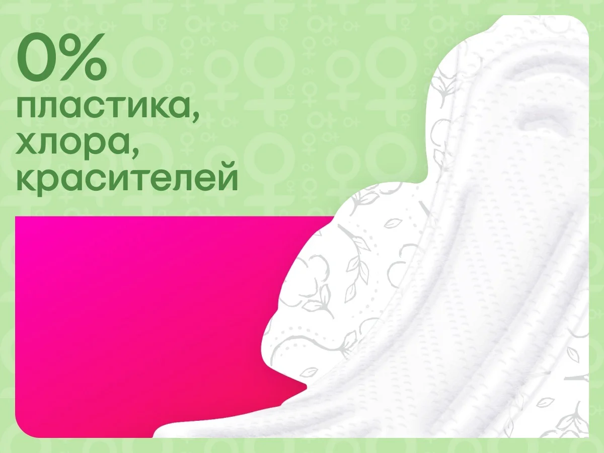 Прокладки Kotex Natural Normal 8шт купить,NaN