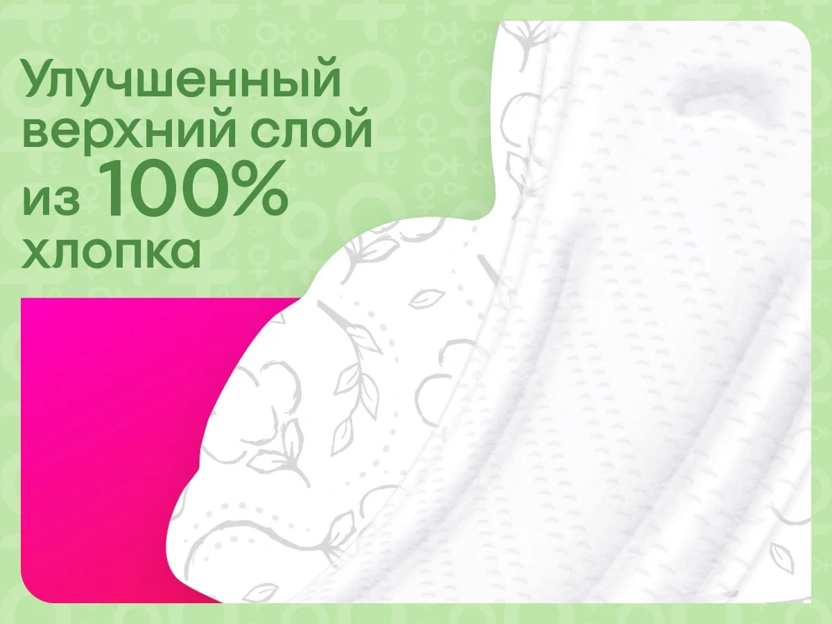 Прокладки Kotex Natural Normal 8шт купить,NaN