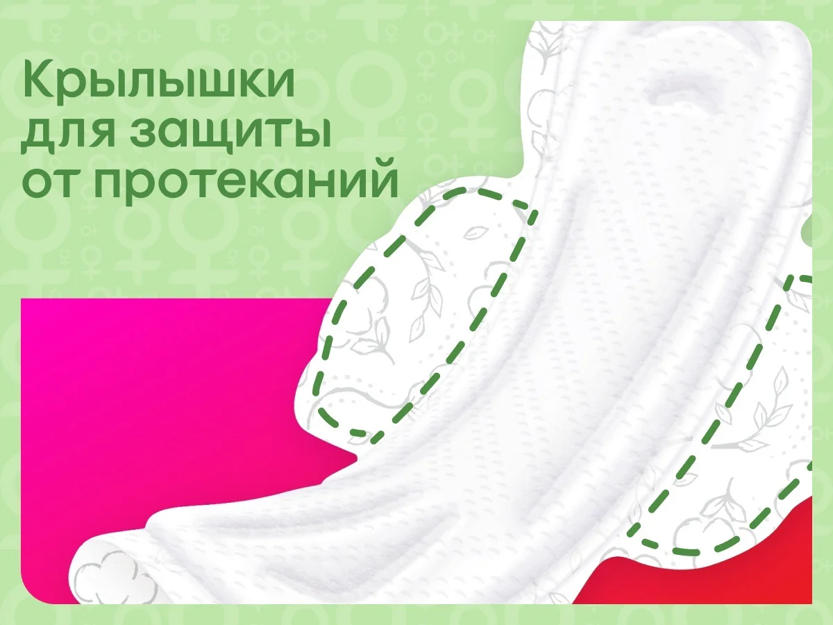 Прокладки Kotex Natural Normal 8шт купить,NaN