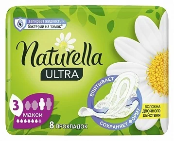 Прокладки Naturella Ultra Макси 8 шт купить,NaN