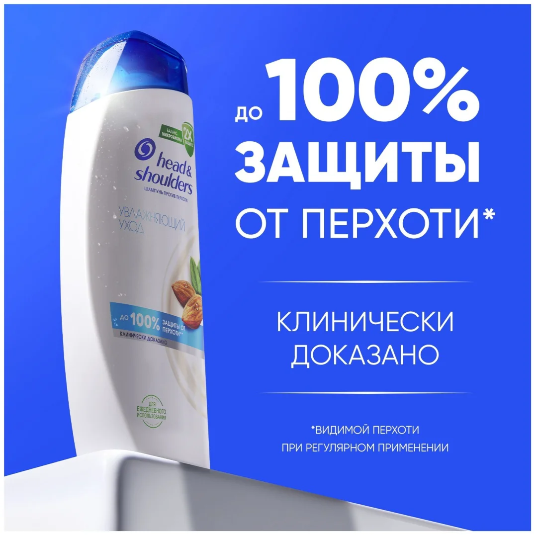 Шампунь Head&Shoulders против перхоти и увлажняющий уход 360 мл купить,NaN