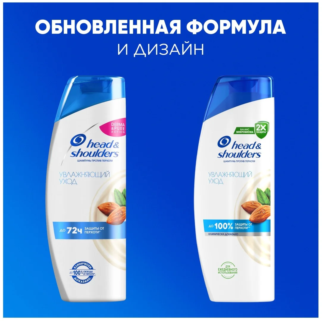 Шампунь Head&Shoulders против перхоти и увлажняющий уход 360 мл купить,NaN