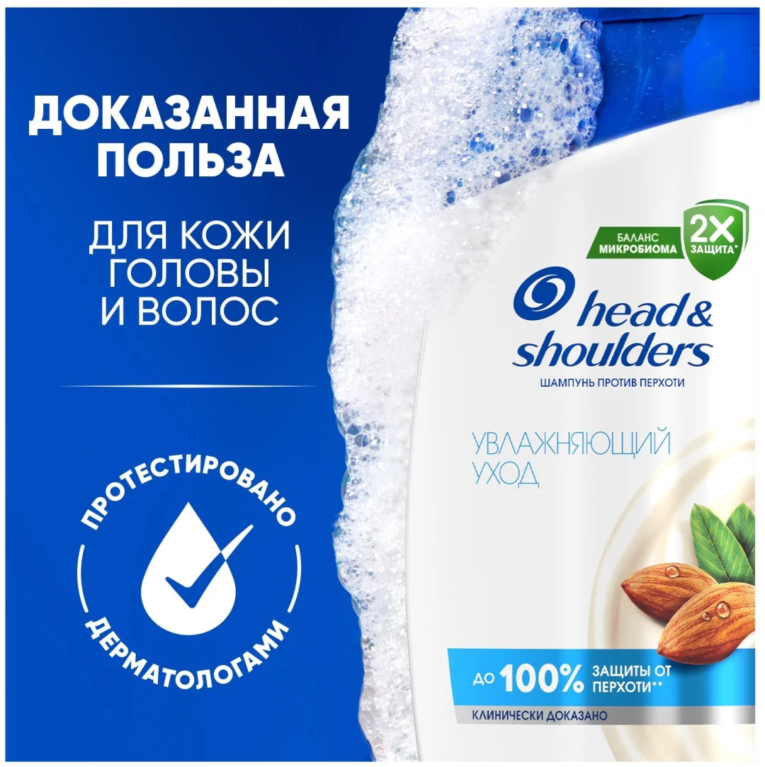 Шампунь Head&Shoulders против перхоти и увлажняющий уход 360 мл купить,NaN