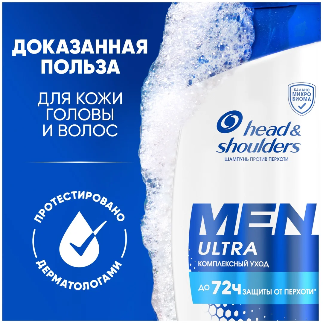 Шампунь Head&Shoulders комплексный уход 600 мл купить,NaN