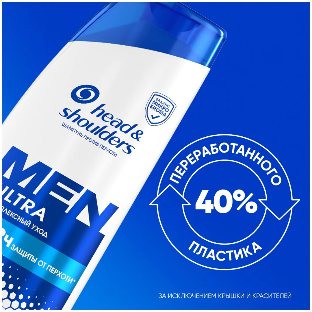Шампунь Head&Shoulders комплексный уход 600 мл купить,NaN