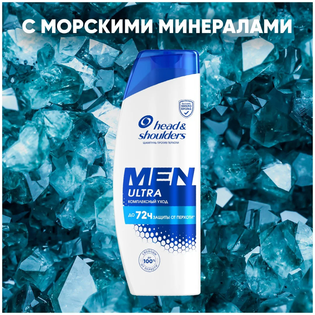 Шампунь Head&Shoulders комплексный уход 600 мл купить,NaN