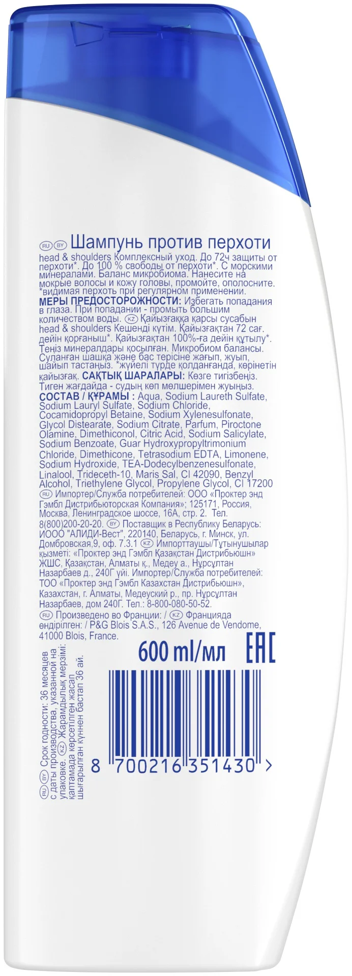 Шампунь Head&Shoulders комплексный уход 600 мл купить,NaN