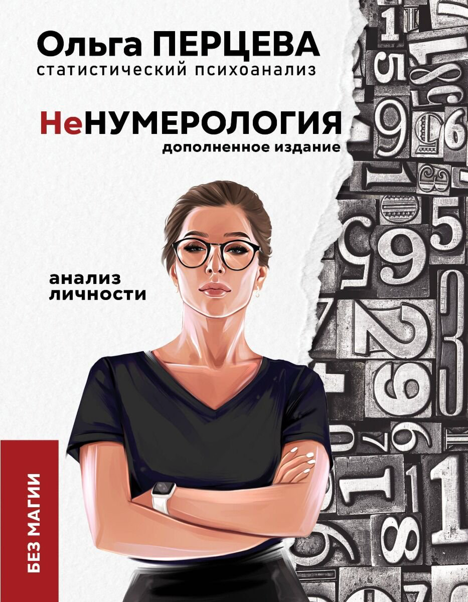 Эзотерика Пэх Дж. 60 личностей в бацзы купить,NaN
