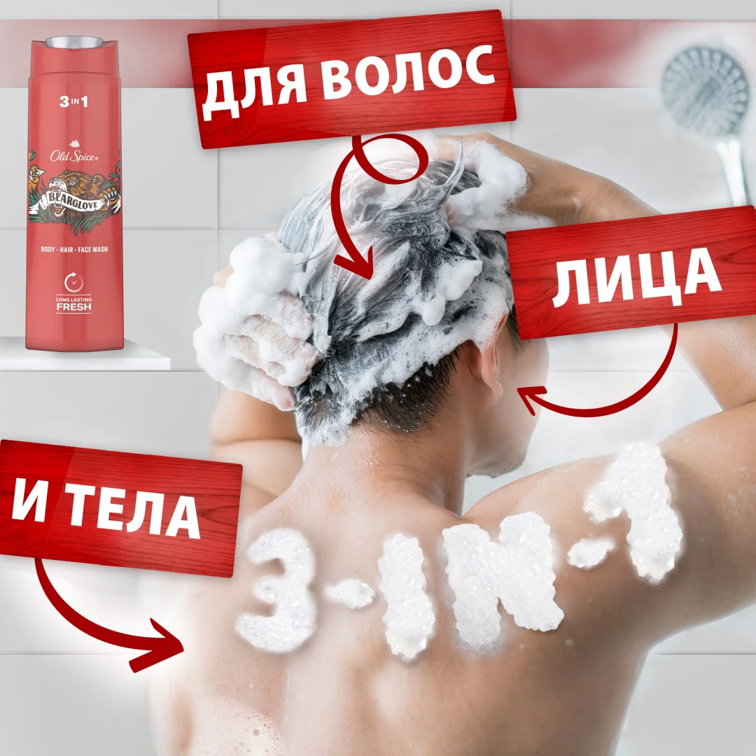 Гель для душа Old Spice Bearglove 250 мл купить,NaN