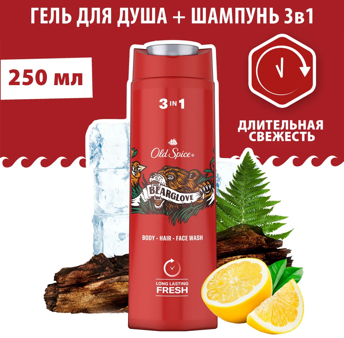 Гель для душа Old Spice Bearglove 250 мл купить,NaN