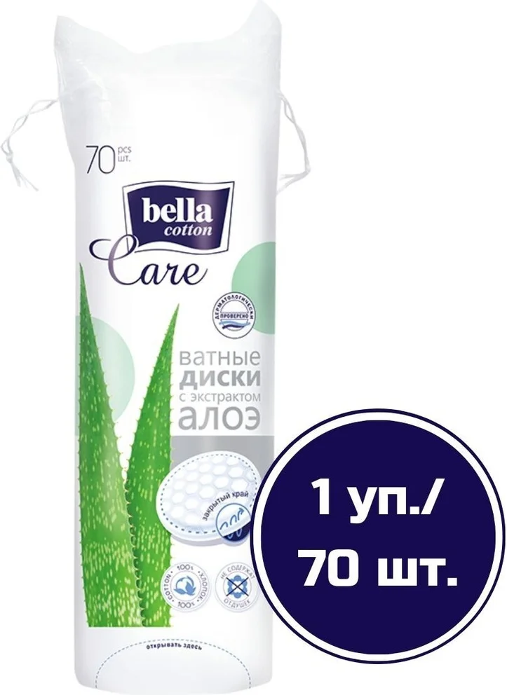 Ватные диски Bella Care 70 шт купить,NaN