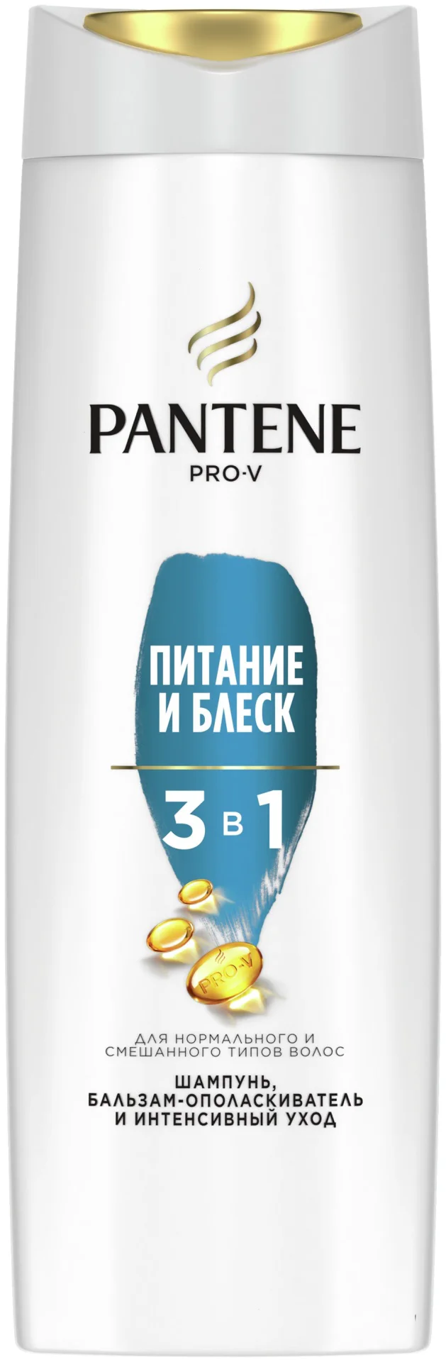 Шампунь Pantene 3в1 питание и блеск 360 мл купить,NaN