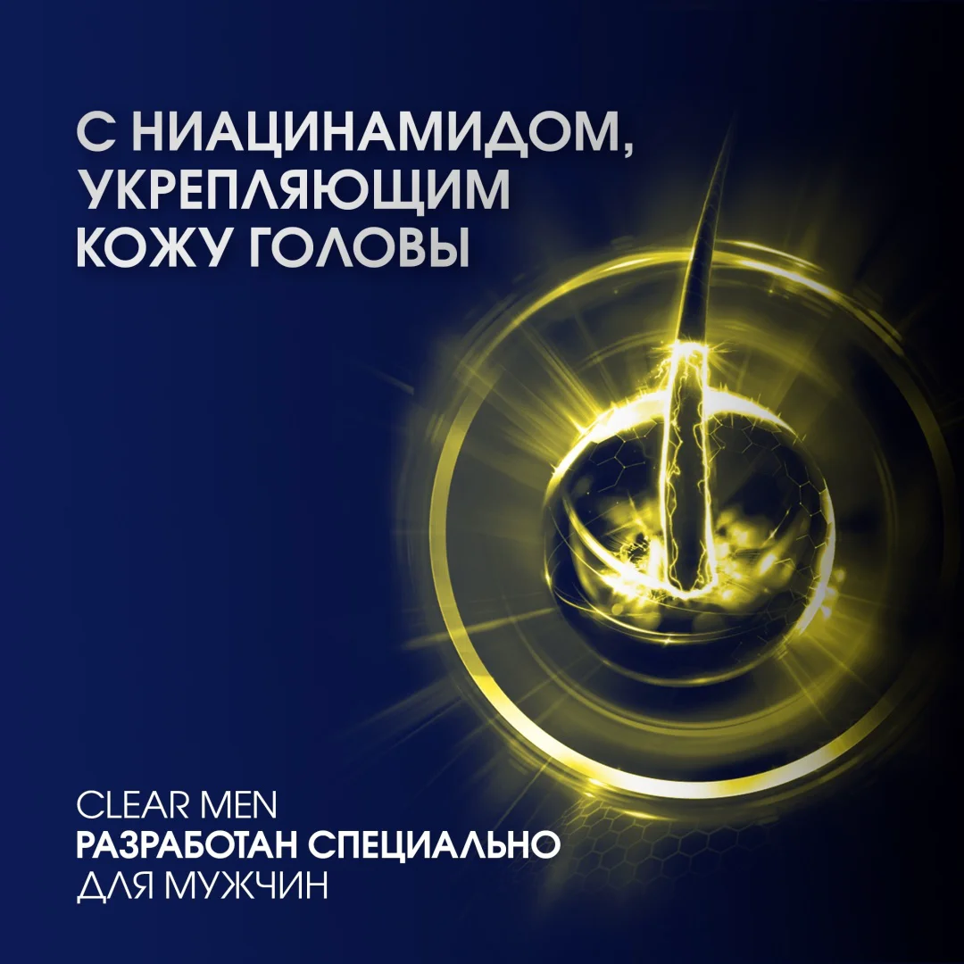 Шампунь Clear Men энергия свежести с лимоном 380мл купить,NaN