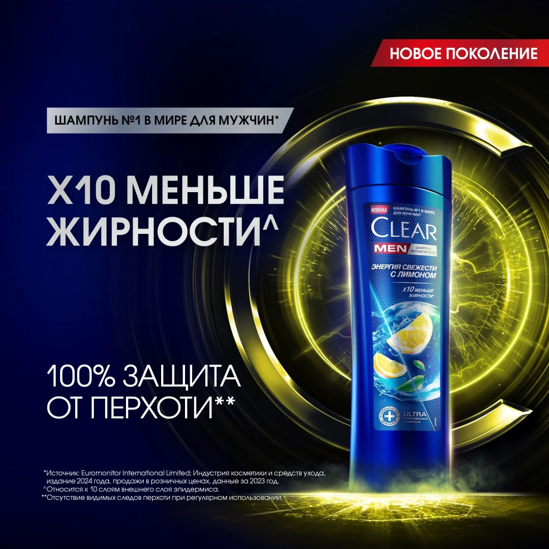 Шампунь Clear Men энергия свежести с лимоном 380мл купить,NaN
