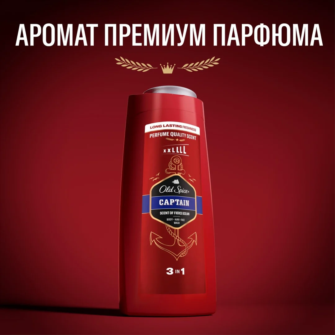Гель для душа Old Spice Captain 2в1 675 мл купить,NaN