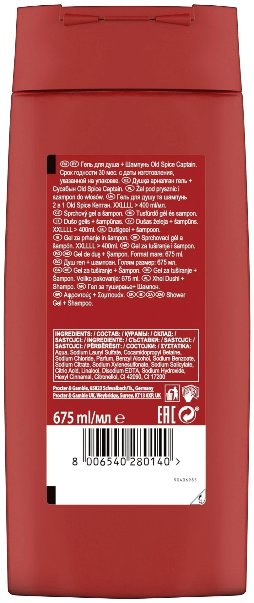 Гель для душа Old Spice Captain 2в1 675 мл купить,NaN
