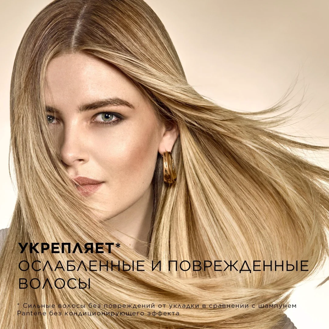 Шампунь Pantene интенсивное восстановление 250 мл купить,NaN