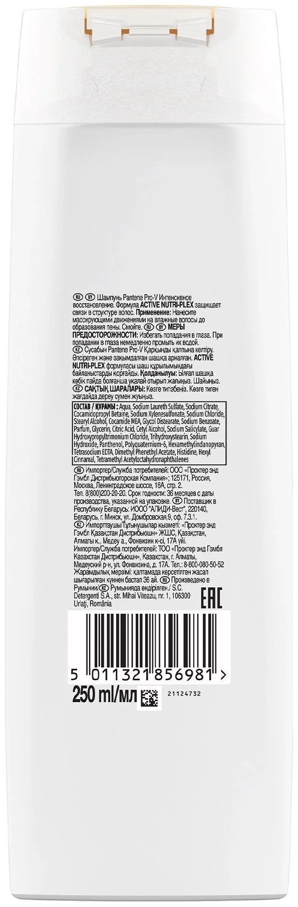 Шампунь Pantene интенсивное восстановление 250 мл купить,NaN