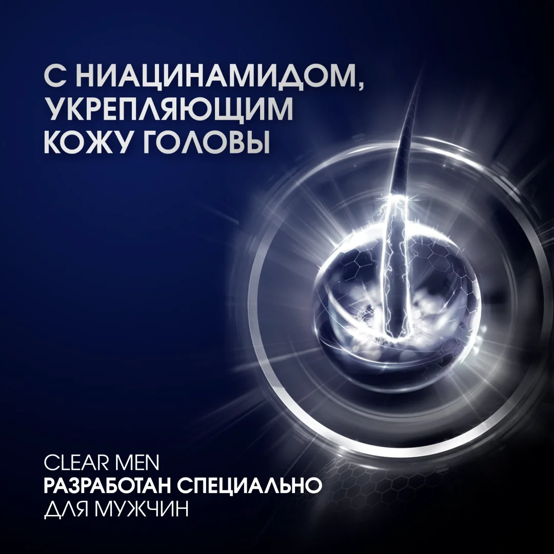 Шампунь Clear глубокое очищение 380мл купить,NaN