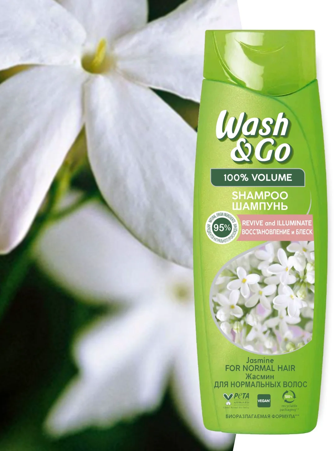 Шампунь Wash&Go 100 % объем жасмин восстановление и блеск 360 мл купить,NaN