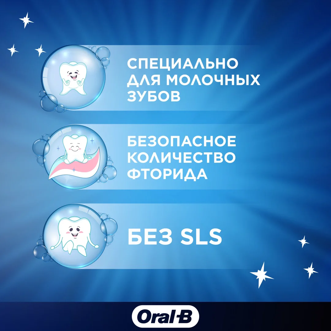 Зубная паста Oral-B Pro Kids 50 мл купить,NaN