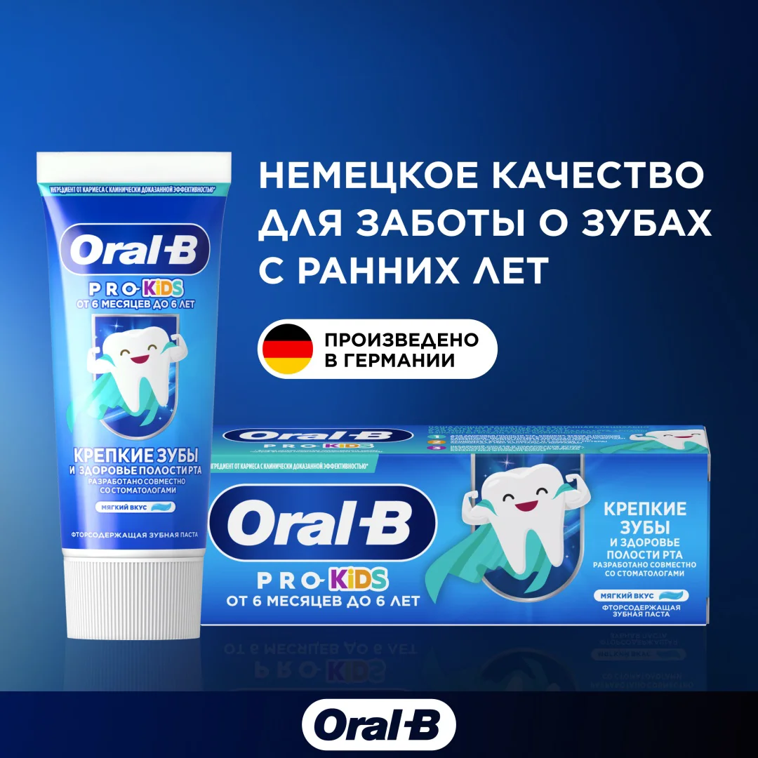 Зубная паста Oral-B Pro Kids 50 мл купить,NaN