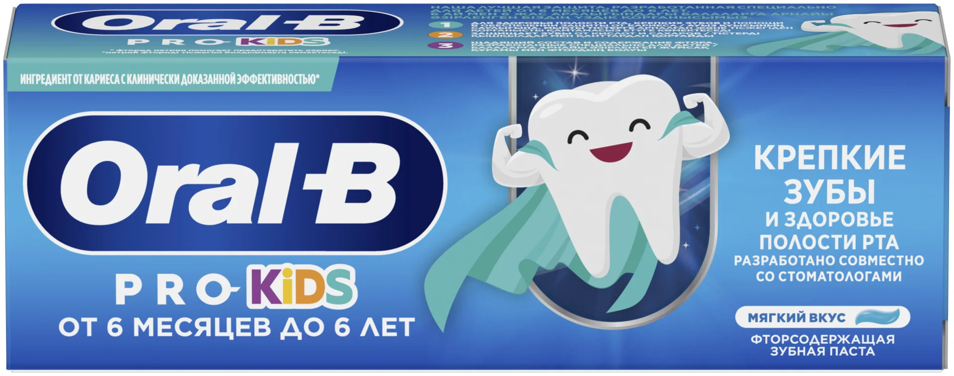 Зубная паста Oral-B Pro Kids 50 мл купить,NaN
