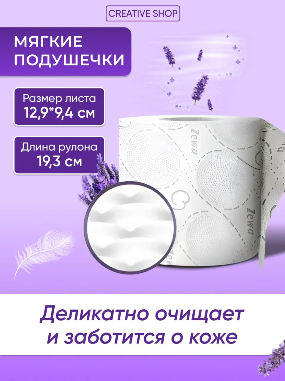 Туалетная бумага Zewa Deluxe Lavander Dreams 3-слойный 8 шт купить,NaN