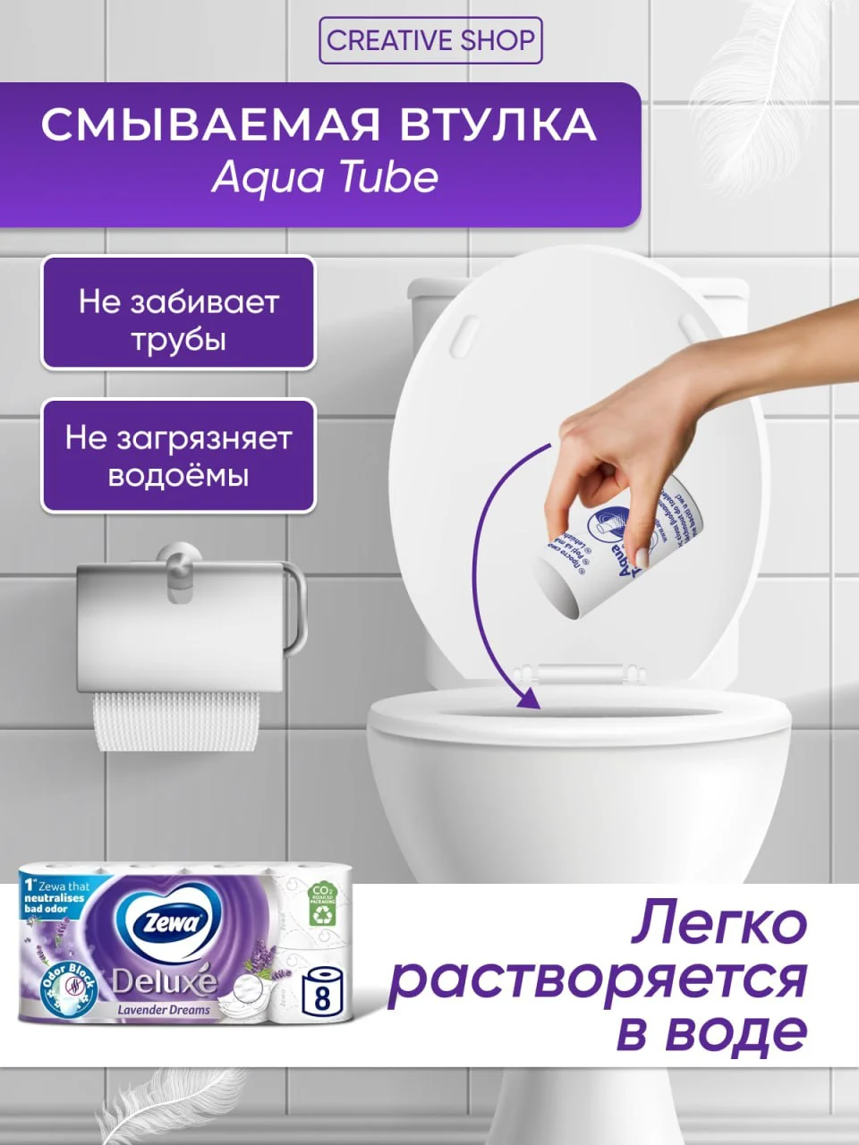Туалетная бумага Zewa Deluxe Lavander Dreams 3-слойный 8 шт купить,NaN