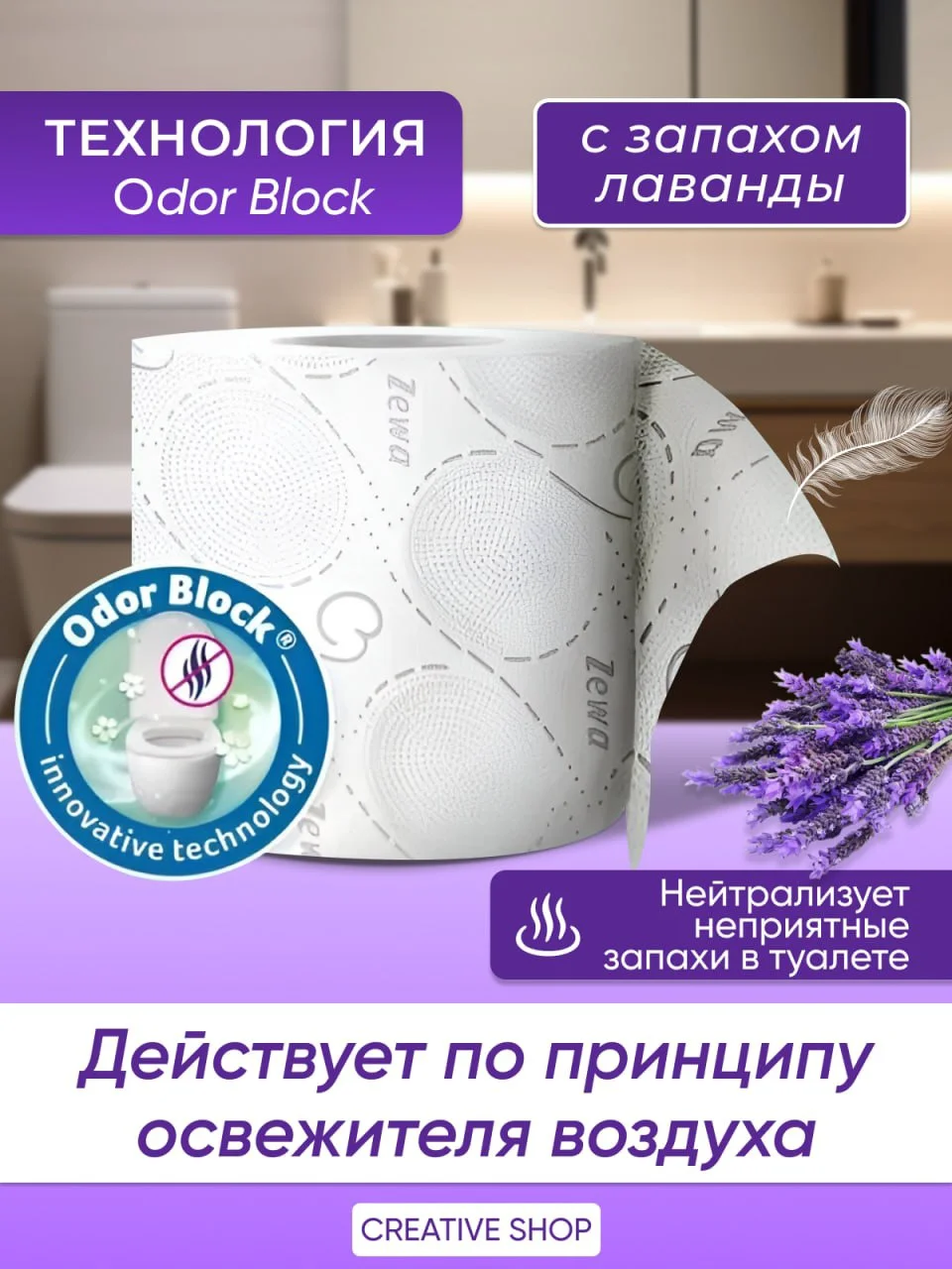 Туалетная бумага Zewa Deluxe Lavander Dreams 3-слойный 8 шт купить,NaN