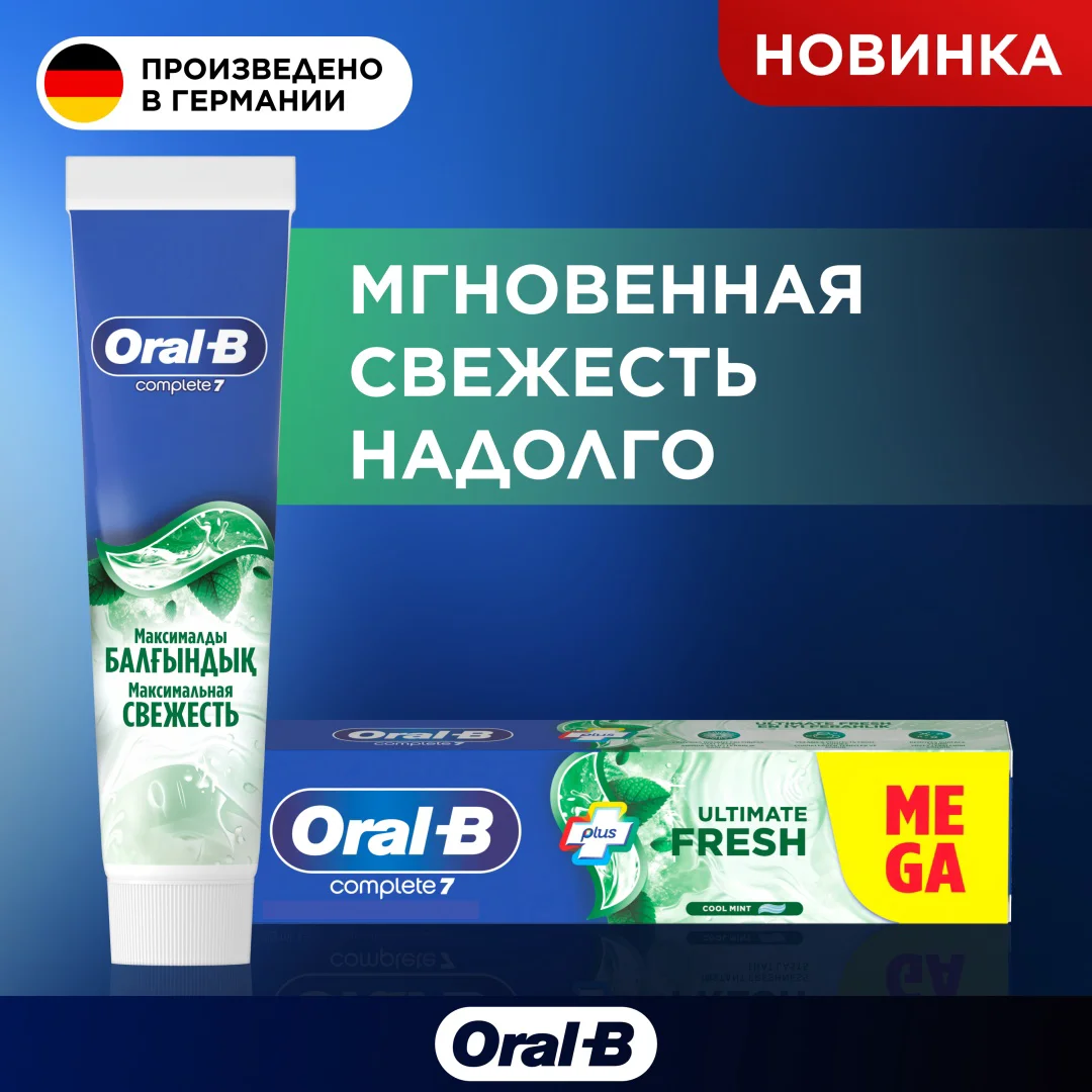 Зубная паста Oral-B максимальная свежесть 125 мл купить,NaN