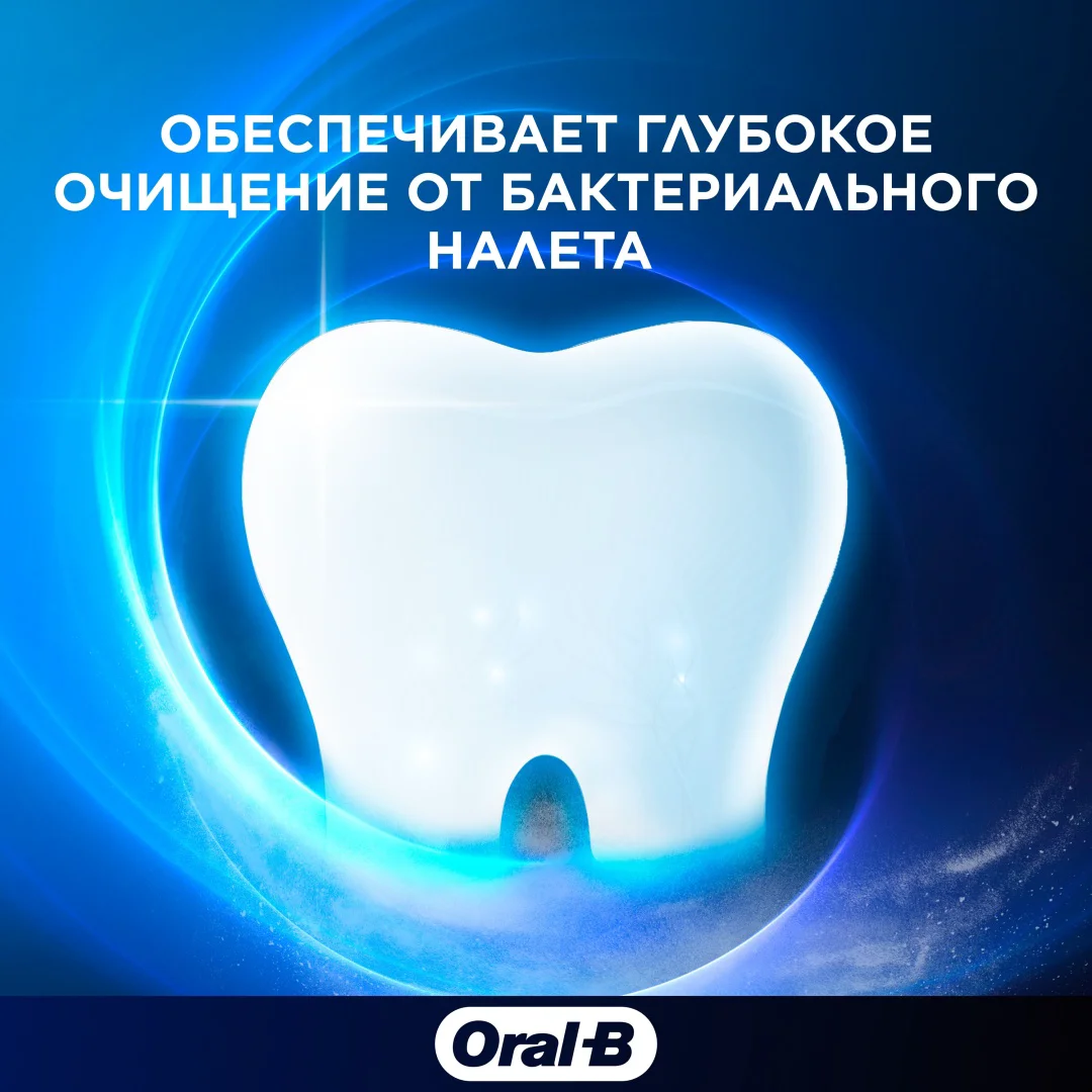 Зубная паста Oral-B максимальная свежесть 125 мл купить,NaN