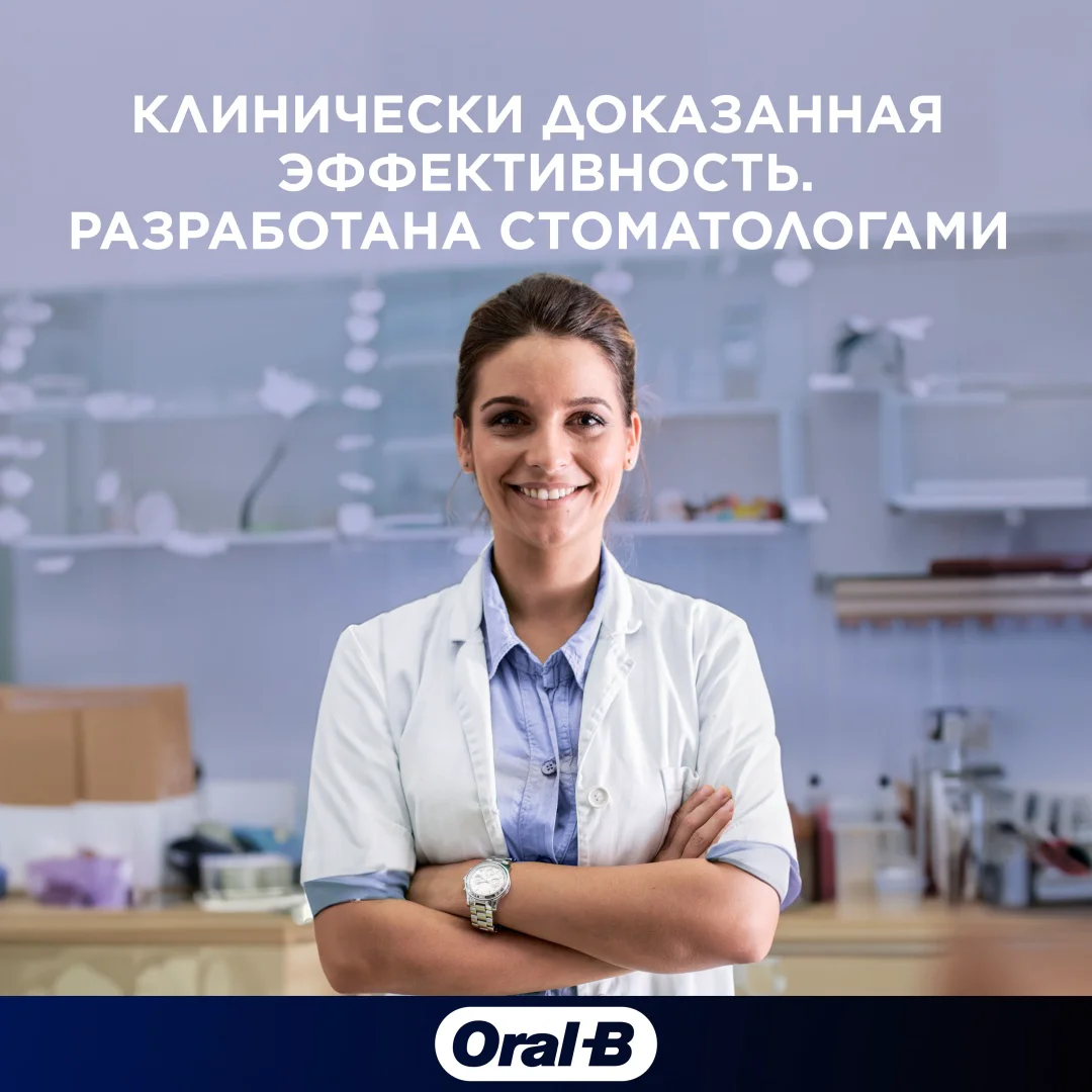 Зубная паста Oral-B максимальная свежесть 125 мл купить,NaN