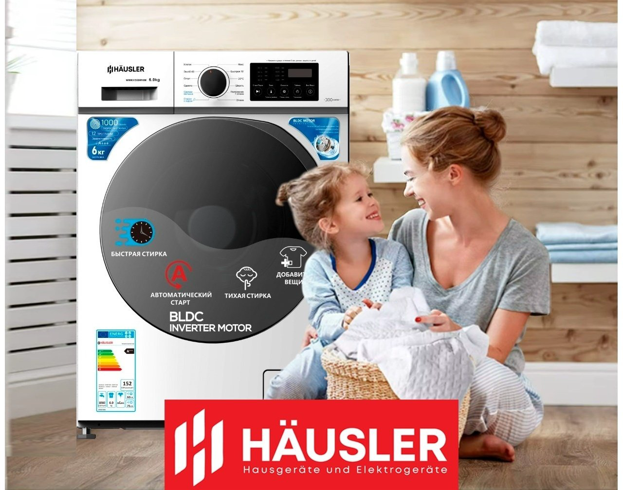 Стиральная машина HAUSLER WWKHS60WHIM белый купить,NaN