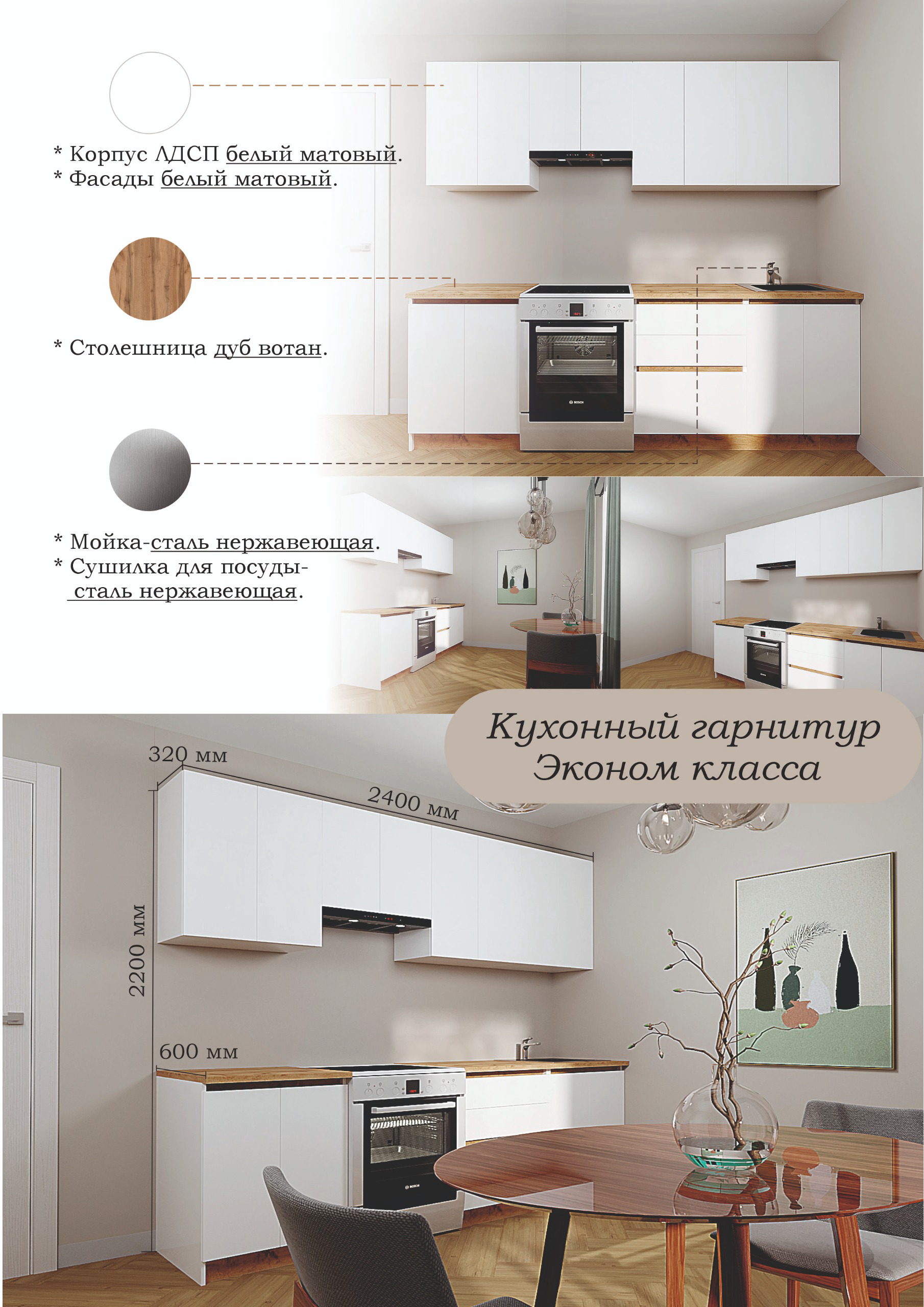 Кухонный гарнитур Азия Бренд AMY 240A Белый бежевый купить,0