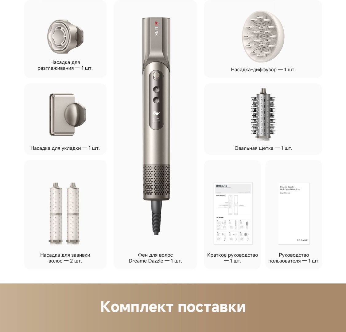 DREAME Hair Dryer Dazzle стайлер 1400 Вт купить,0
