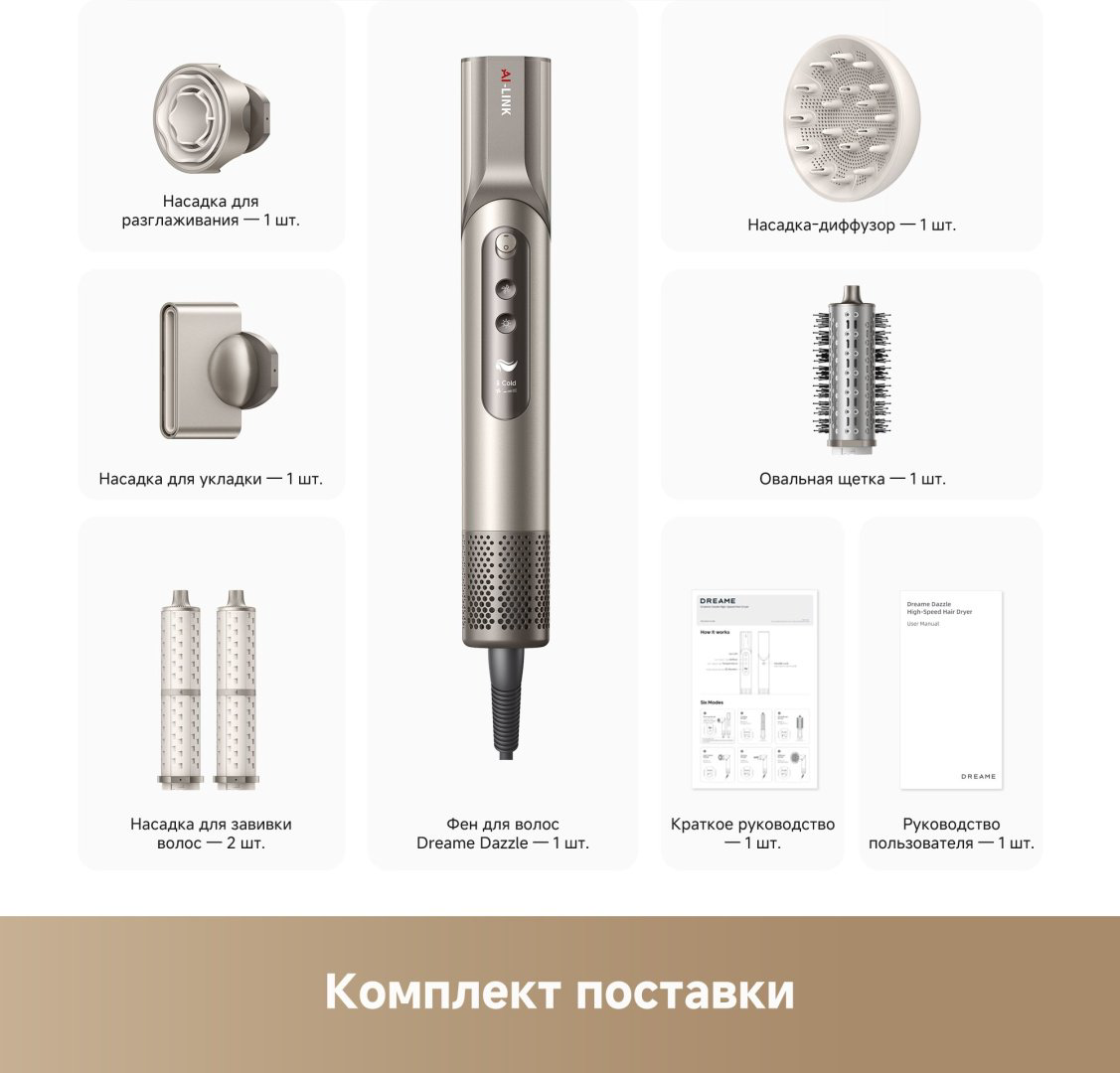 DREAME Hair Dryer Dazzle стайлер 1400 Вт купить,119990